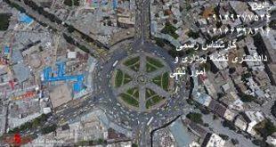 تفسیر عکس های هوایی و ماهواره ای برای حل اختلافات