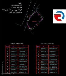 نقشه یو تی ام ملک برای اخذ جواز ساخت شهرداری تهران
