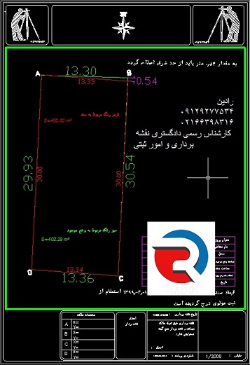 نقشه یو تی ام دو خطی برای شهرداری منطقه ۱ تهران