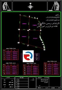 انجام جانمایی ثبتی برای املاک تهران