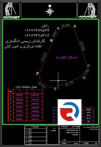 تهیه نقشه UTM اخذ سند تک برگ منطقه 1 تهران