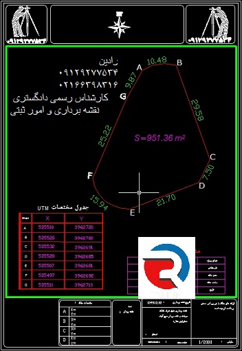 تهیه نقشه UTM اخذ سند تک برگ منطقه ۱ تهران