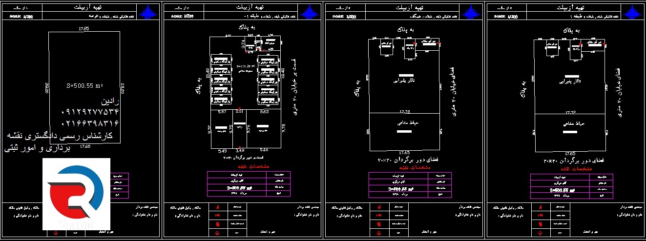 تعیین قیمت تفکیک آپارتمان مجتمع مسکونی در تهران