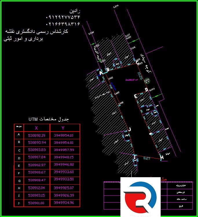 نقشه UTM برای اخذ سند تک برگ منطقه ۲ تهران