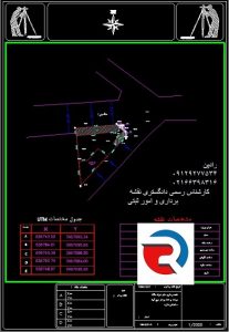 تهیه نقشه utm با کد ارتفاعی شهرداری در منطقه 5 تهران