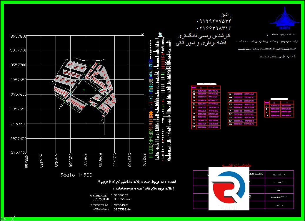 ارجاع کارهای ثبتی ملک برای اداره ثبت منطقه ۶ تهران