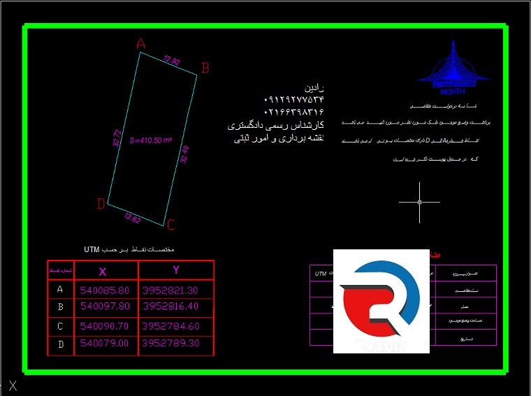نقشه جانمایی ثبتی برای امور ثبتی منطقه ۱ و ۲ تهران