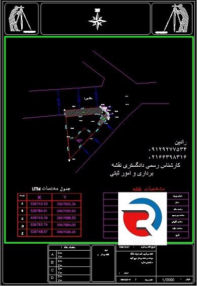 نقشه utm با کد ارتفاعی برای شهرداری منطقه ۶ تهران