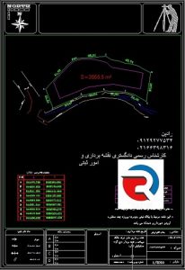 تهیه نقشه یو تی ام برای شهرداری منطقه 2 تهران