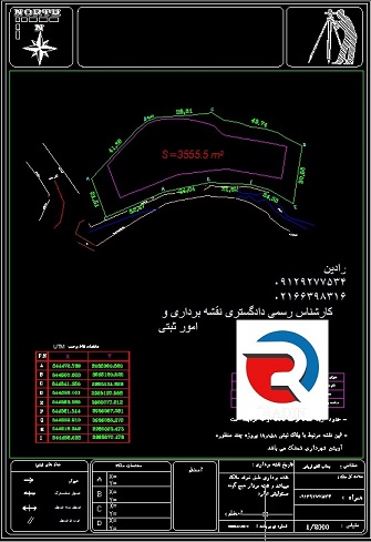 تهیه نقشه یو تی ام برای شهرداری منطقه ۲ تهران
