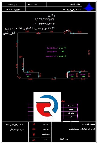 تهیه نقشه تفکیک واحد های آپارتمانی در شهر تهران
